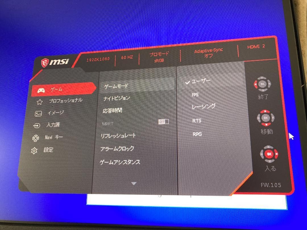 い*と様 MSI 湾曲ゲーミングモニター G24C4 E2 23.6インチ