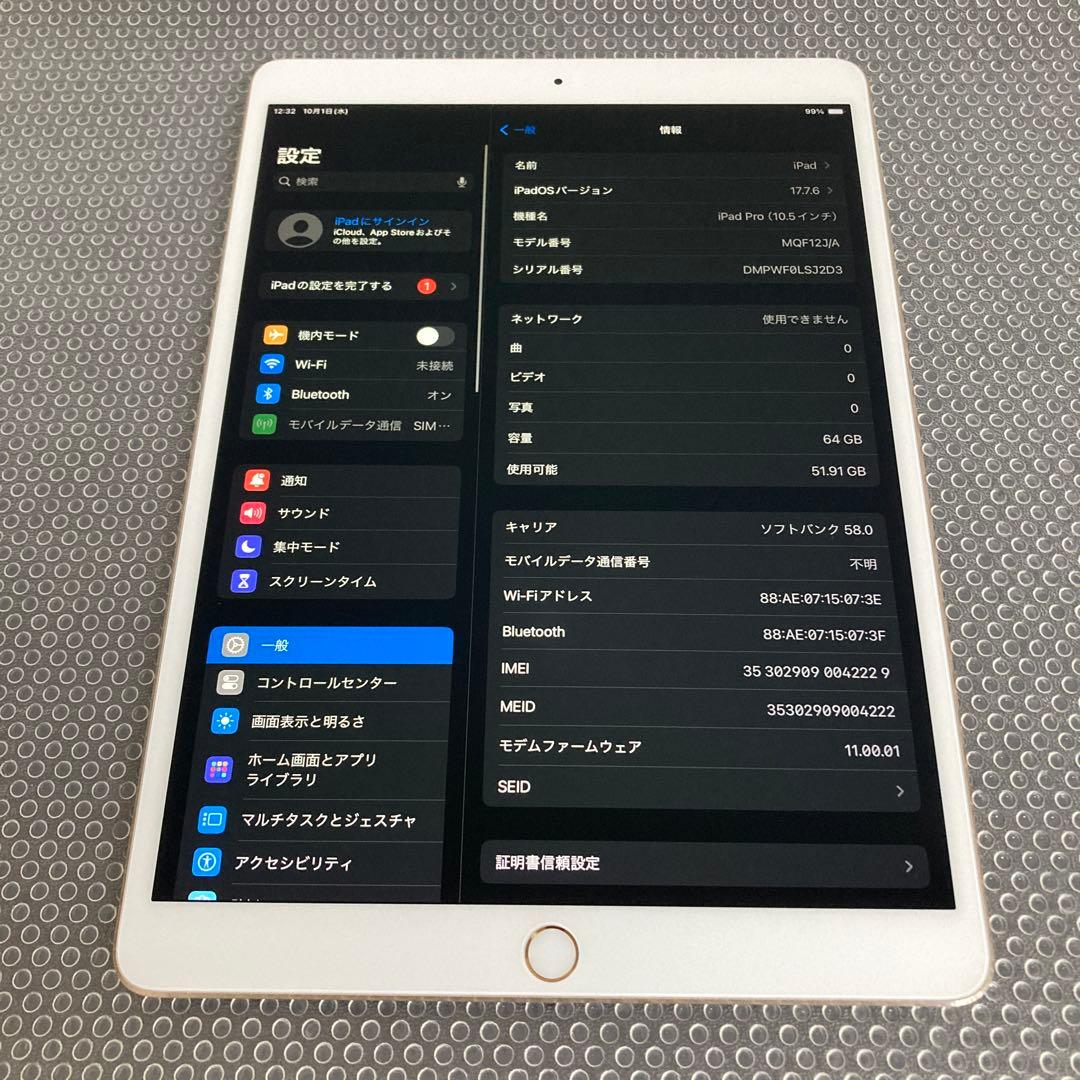 2751 外観美品☆iPad Pro 64GB 10.5インチ SIMフリー☆