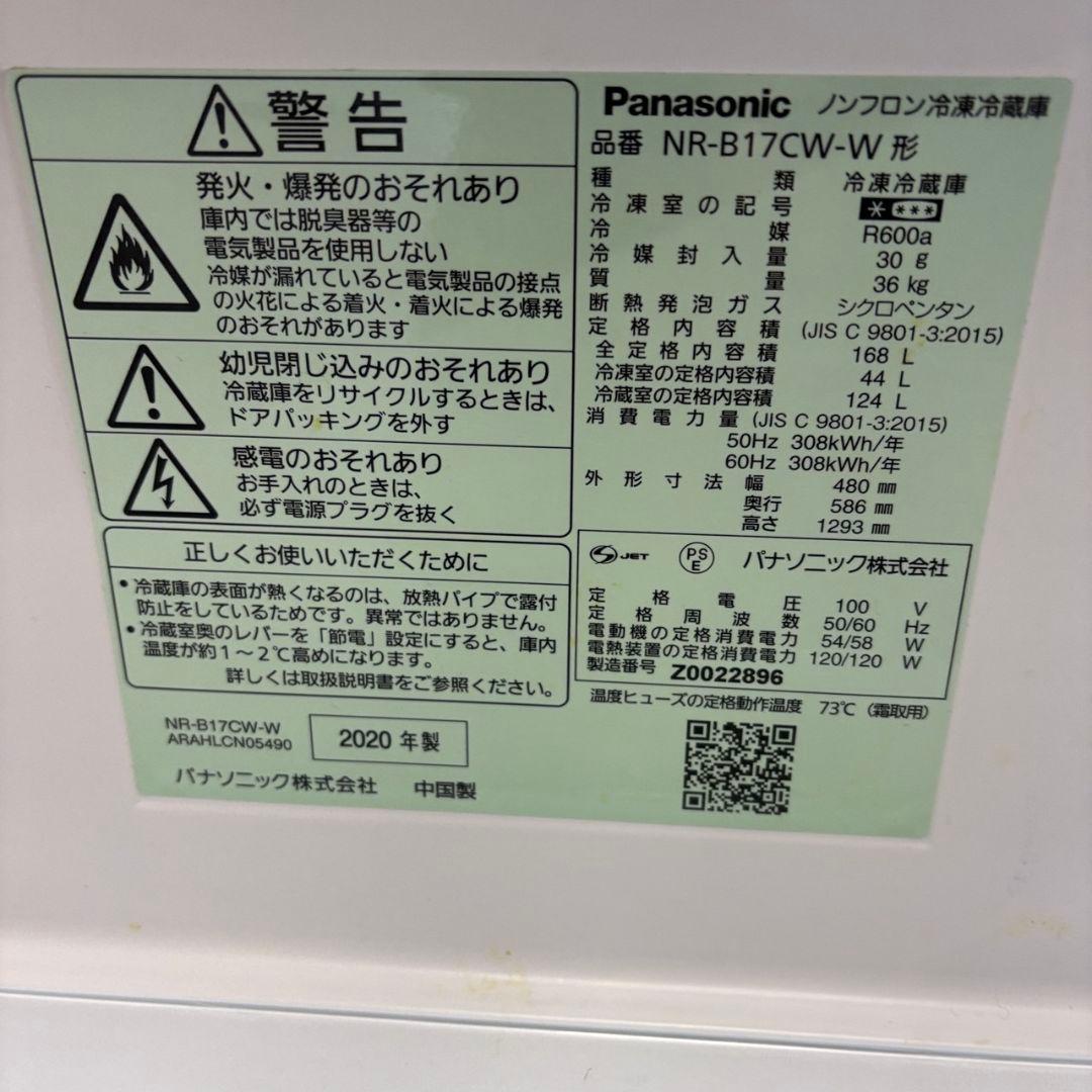 148　冷蔵庫　パナソニック　一人暮らし　大きめ　安い　綺麗　中古　設置無料