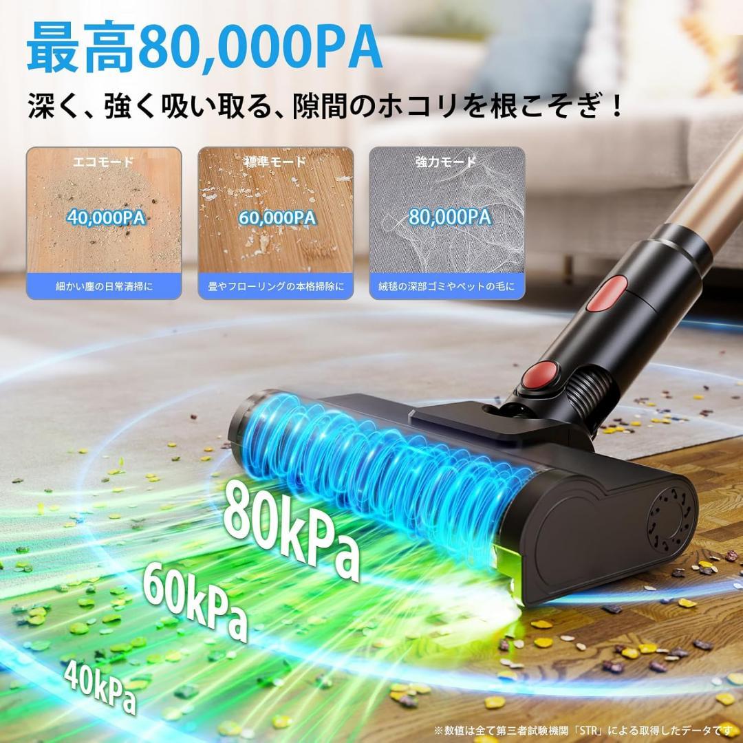 掃除機 コードレス 最大80000Pa モーター自走式 超強力吸引 サイクロン式