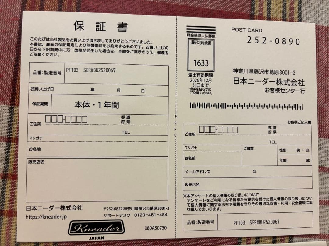 日本ニーダー 発酵器 PF103 ホワイト パン生地用 製パン