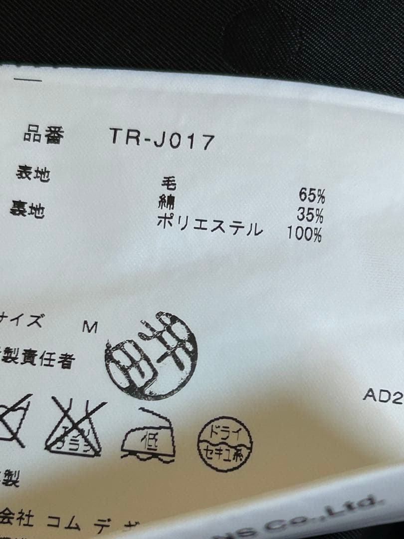 コムデギャルソントリコPコート　 定番希少　大人かわいいデザイン