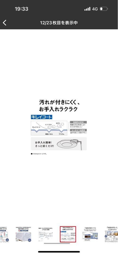 Panasonic LEDシーリングライト HH-CL1492A