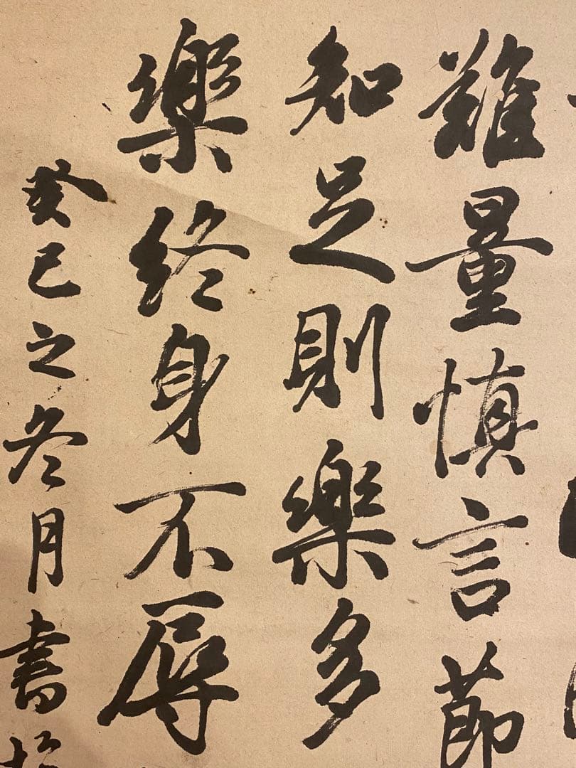 掛軸 67