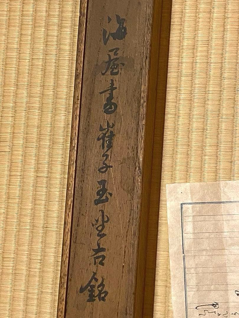 掛軸 67