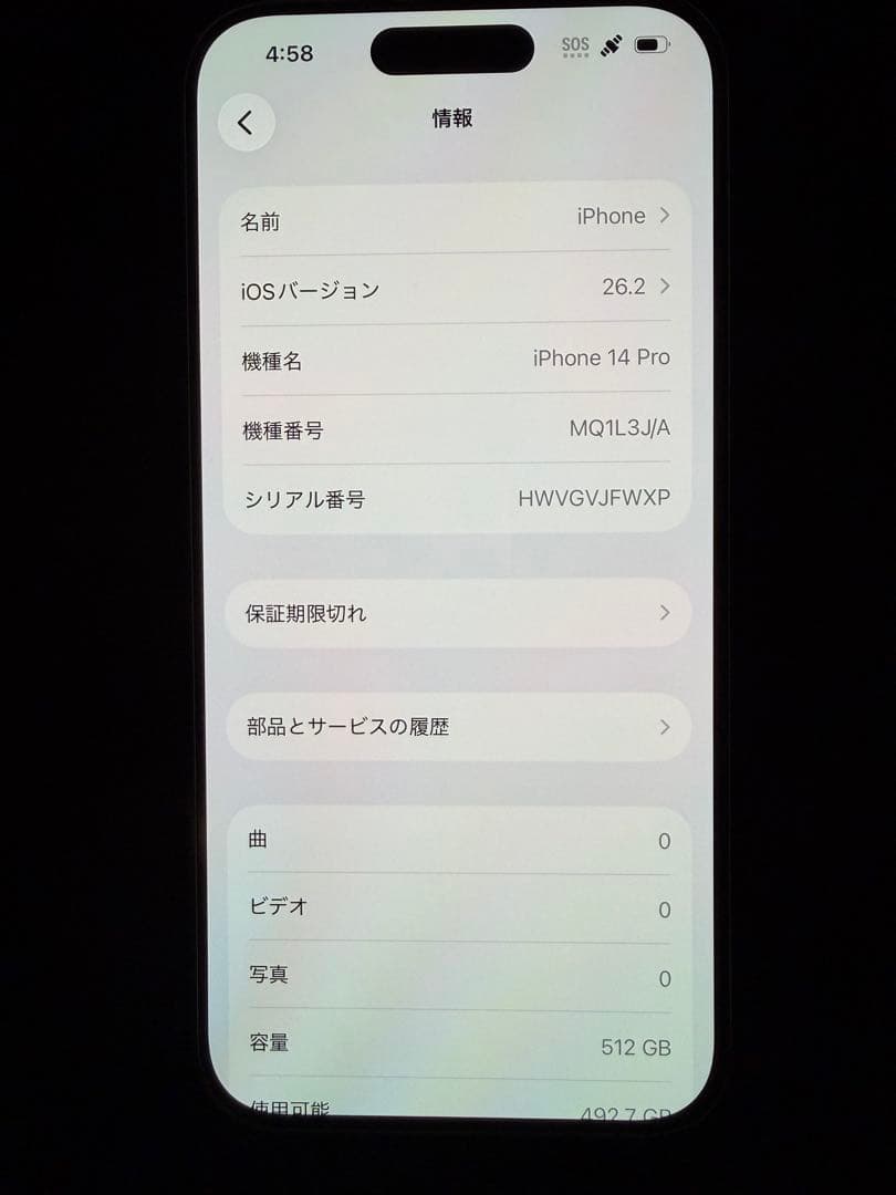 （masatto323jp 様）iPhone 14 Pro 512GB