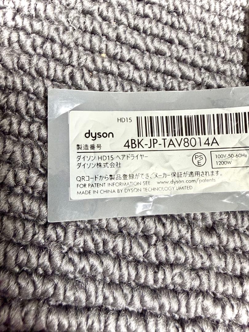 ダイソン dyson ドライヤー HD15