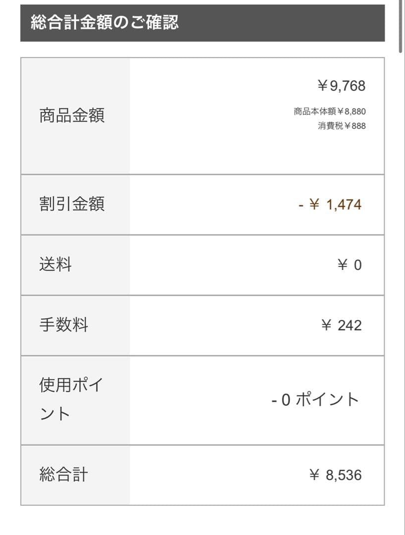 ぽるた様 ウィッグオーダー お見積もりページ