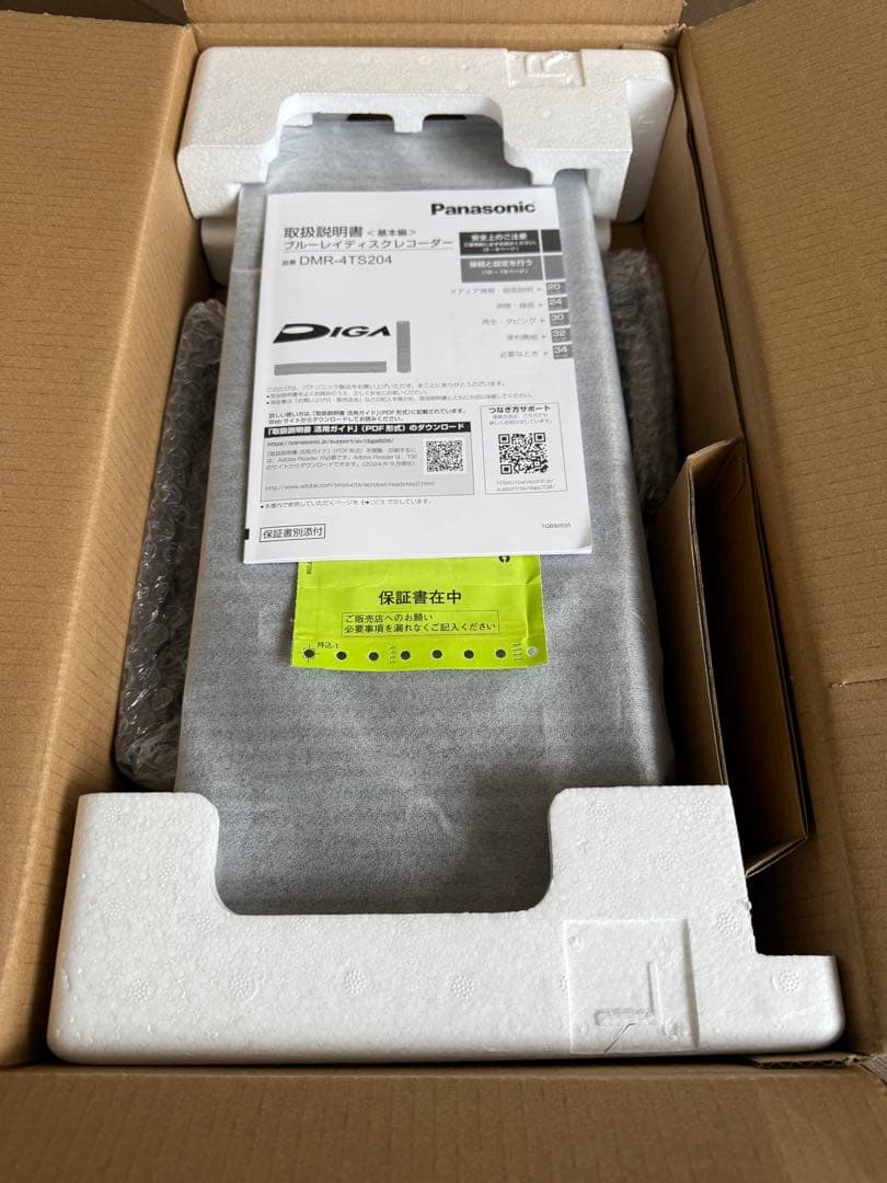 4K内蔵ディーガ 2TB DMR-4TS204 25年製 3番組同時録画