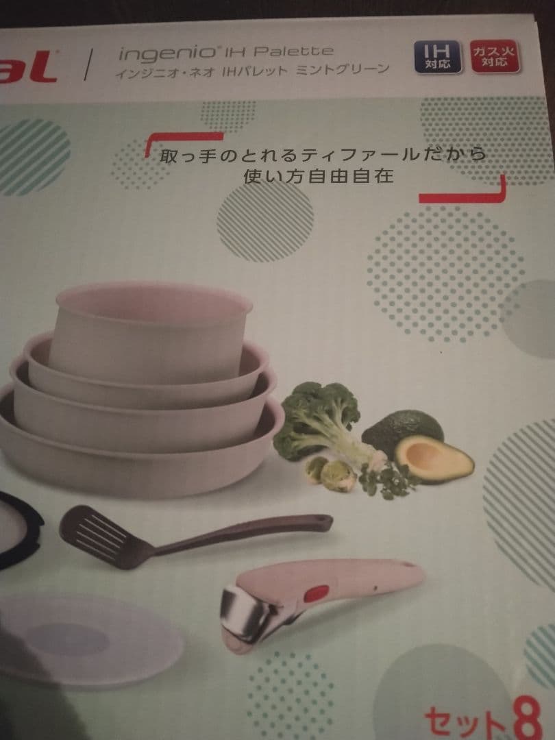 m*k様 T-falパレットミントグリーン