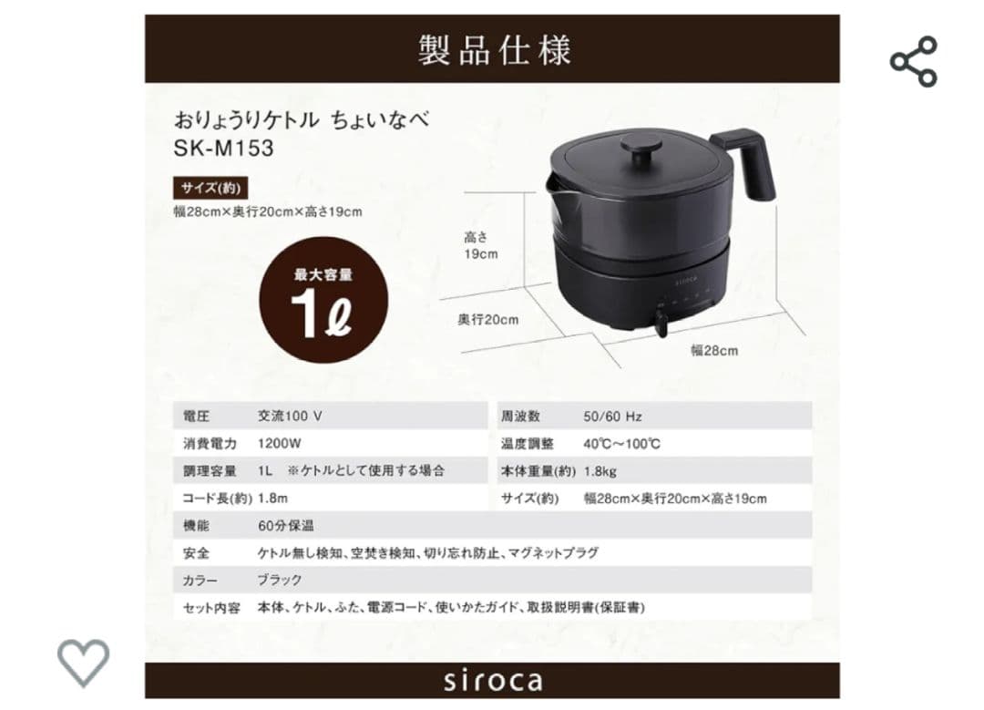 シロカ おりょうりケトル ちょいなべ