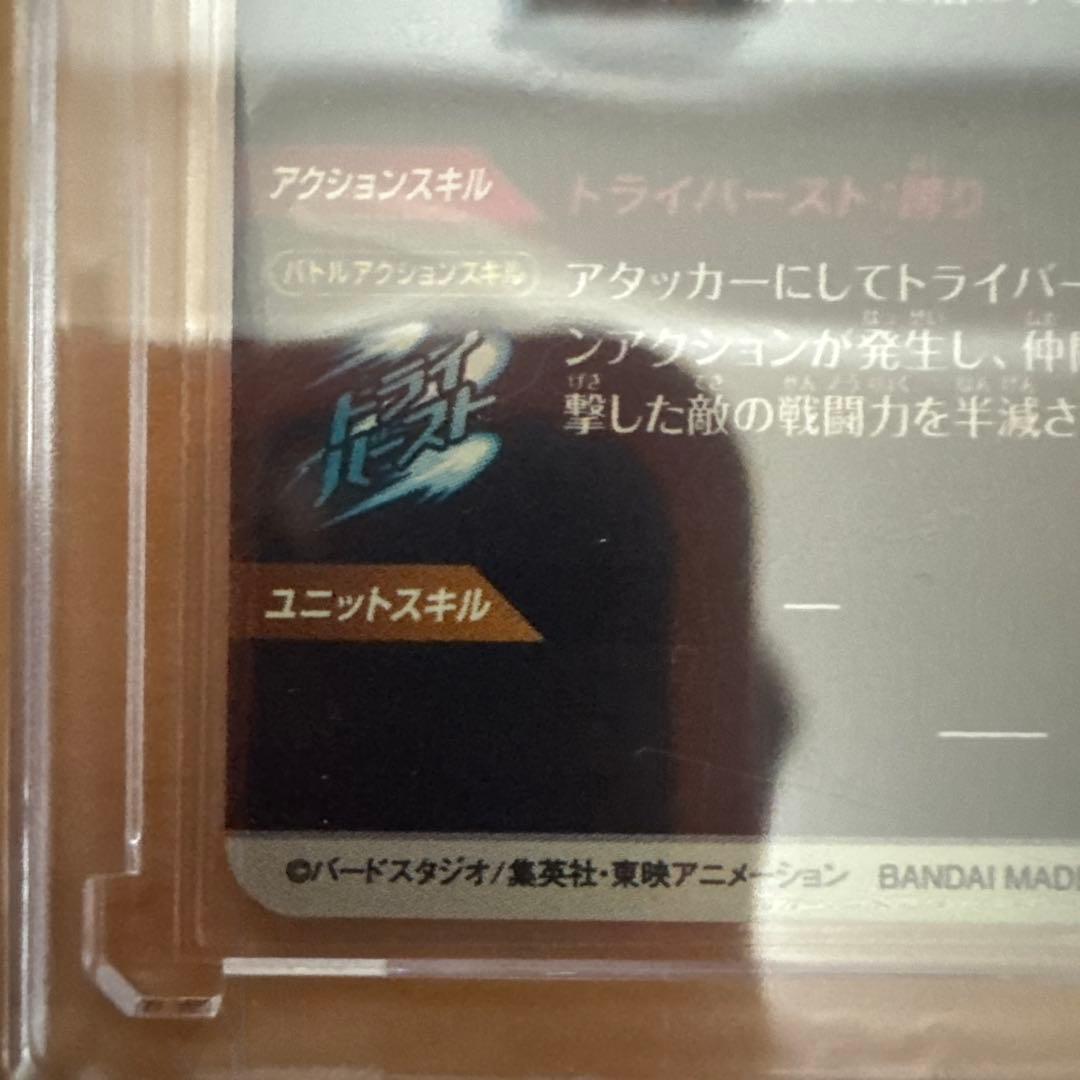 a*様 ドラゴンボールダイバーズ 1弾 パラレルセット！！