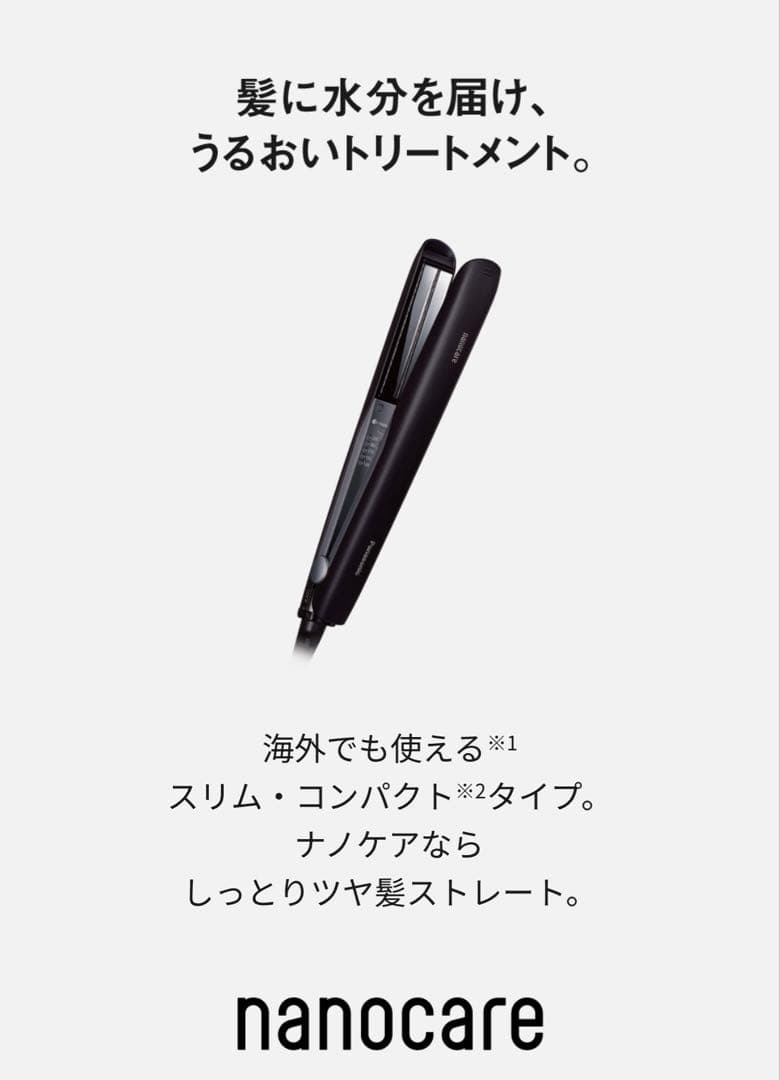 Panasonic ストレートアイロン　ナノケア　EH-HS0J 海外対応