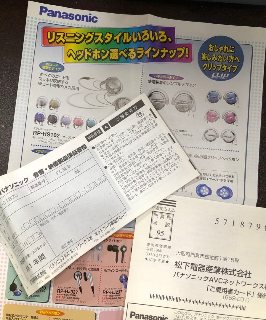 Panasonic SL-CT820 ポータブルCDプレーヤー　美品