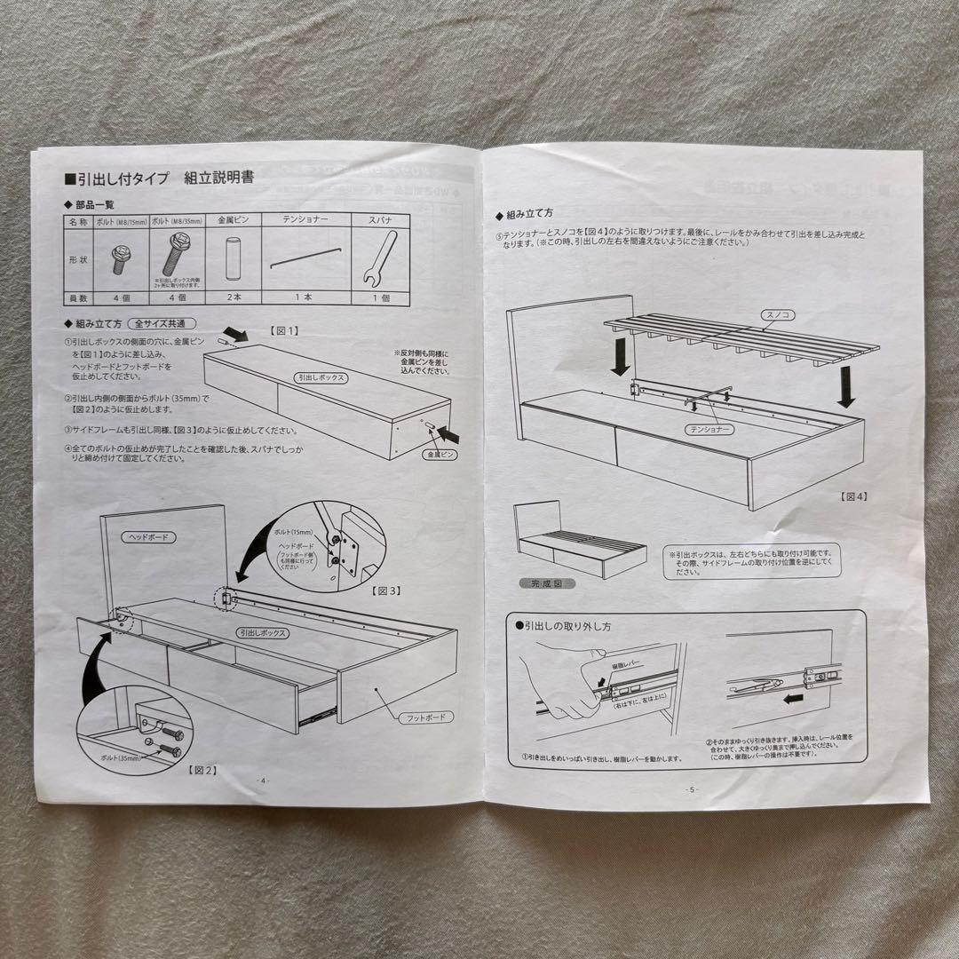 送料無料 ベッドフレーム ワイドダブル 収納付き 足元収納 フランスベッド
