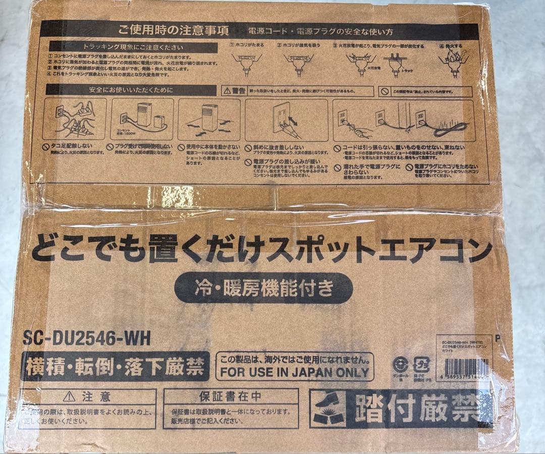 Ymaizaki 2025年製新品スリーアップ2.6kwSC-DU2546