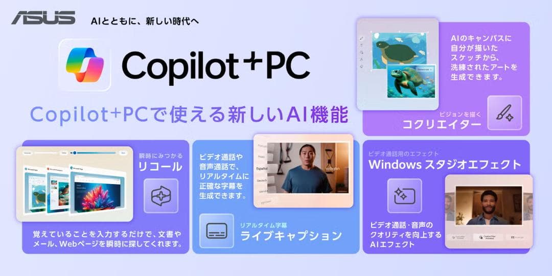 未開封　オフィス付　ASUS Vivobook 14　Snapdragon X