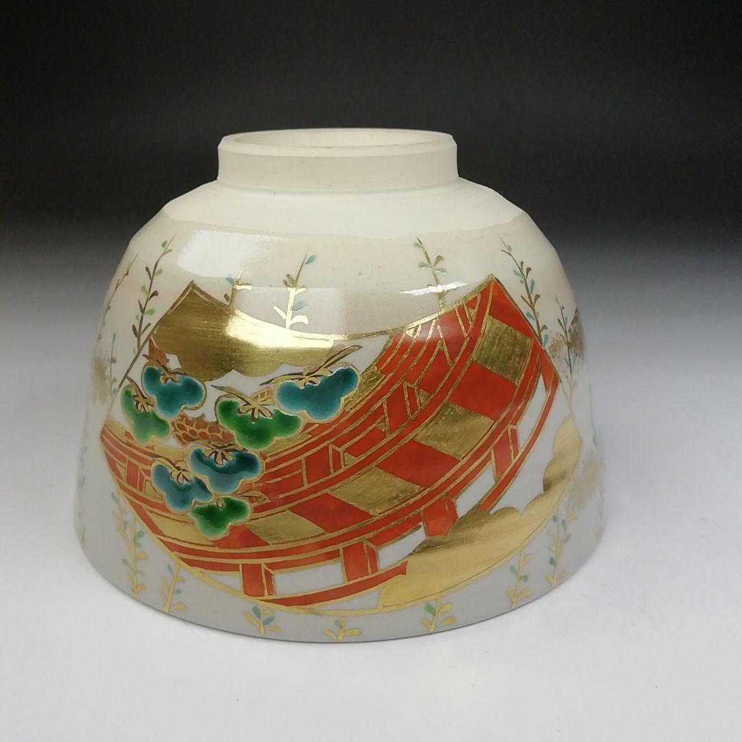 Ｔ４６０　茶碗　『仁清　地紙』『平安　手塚桐鳳 造』　共箱　抹茶碗　茶道具