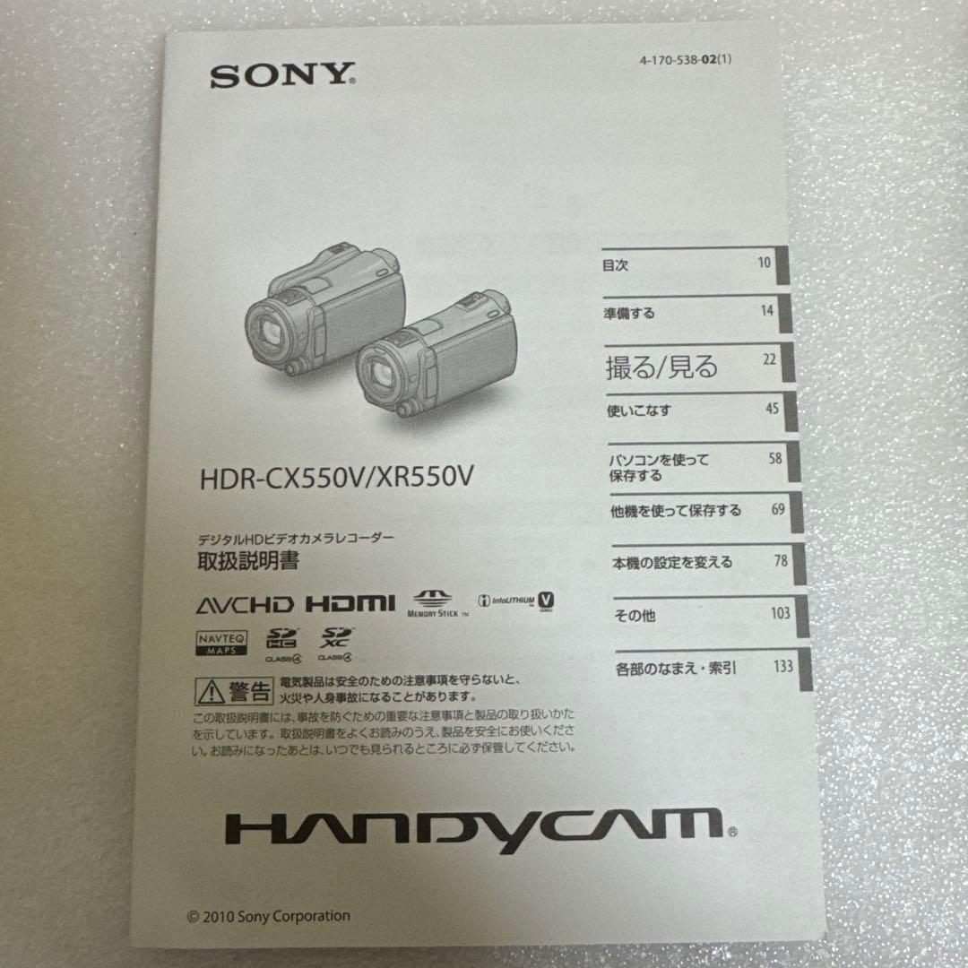 ビデオカメラ Handycam HDR-XR550V