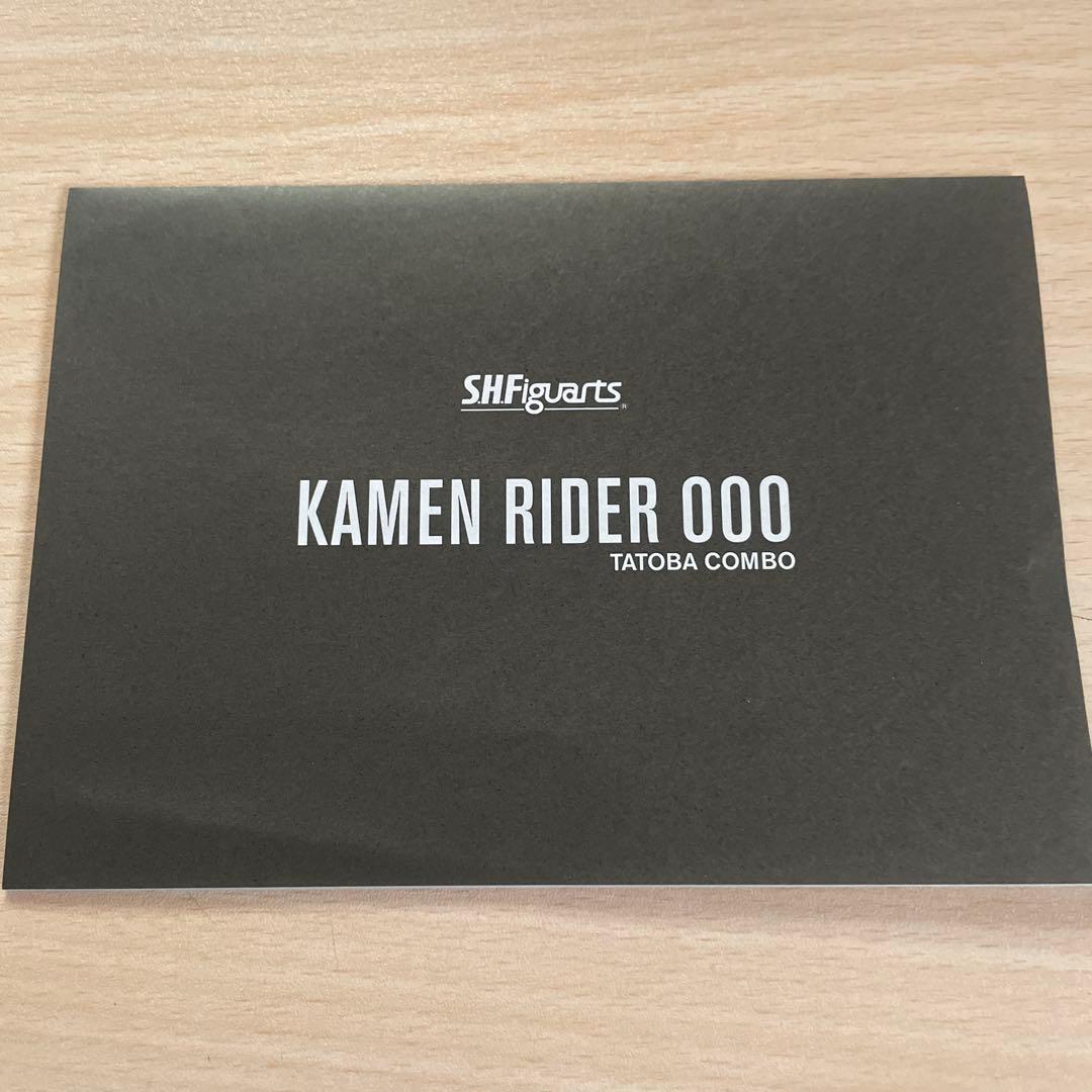 S.H.Figuarts 真骨彫製法 仮面ライダーオーズ