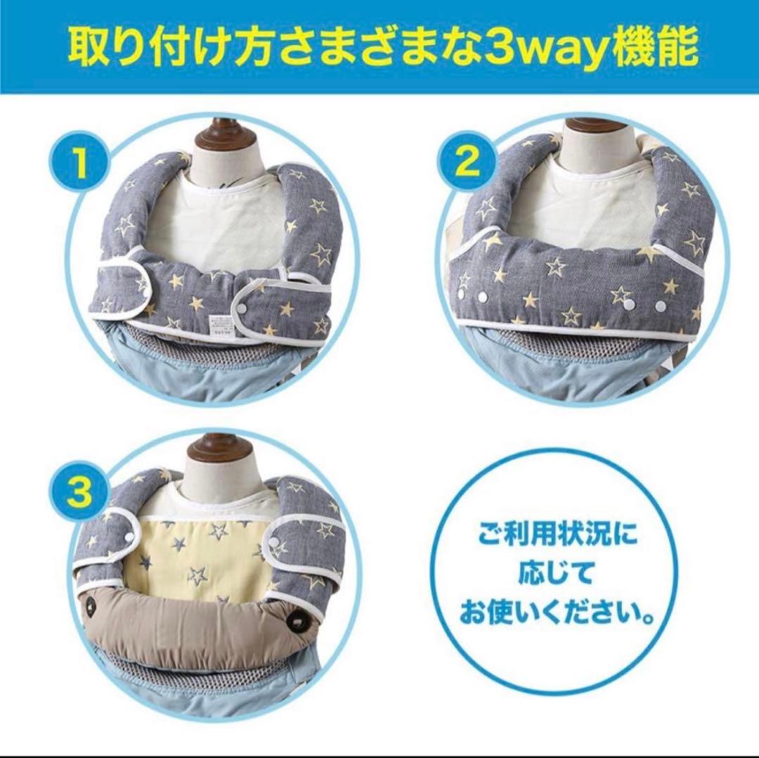 【マジュール】エルゴ オムニブリーズ 抱っこ紐 よだれカバーセット