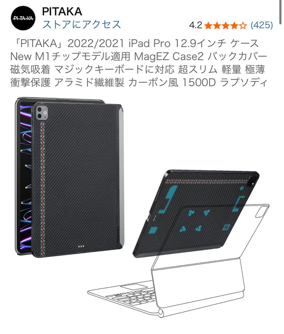iPad pro 13インチ M4 1TB WiFiモデルスペースブラック