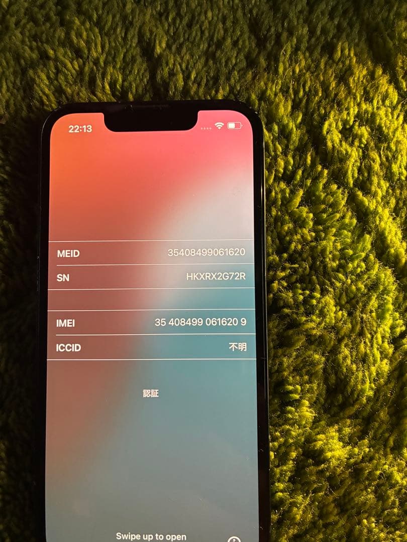 iPhone13 mini 128GB SIMフリー