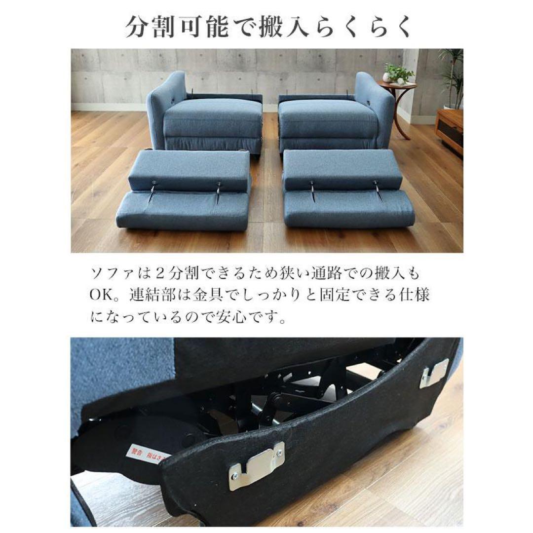 電動リクライニングカウチソファ　Alato