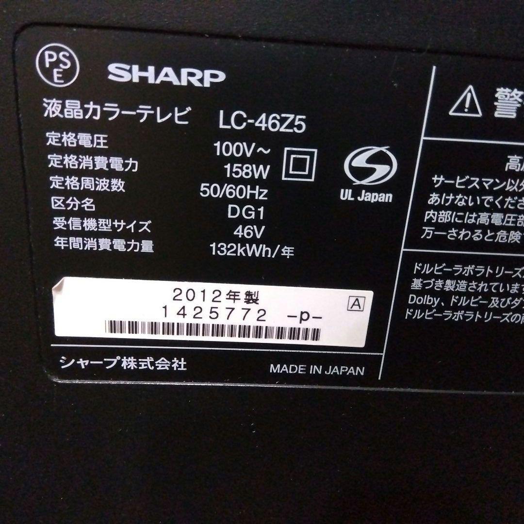 シャープ AQUOS クアトロン 46V型 液晶テレビ フルハイビジョン