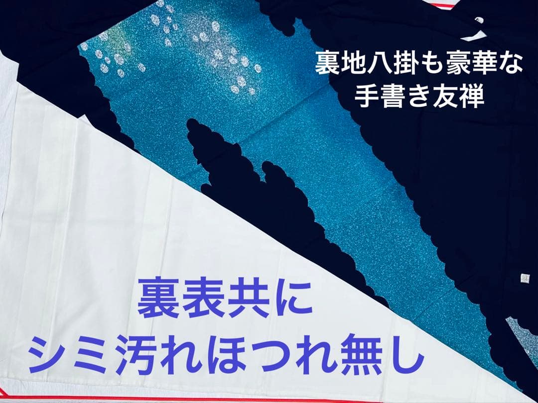 最最高級　人間国宝羽田登喜男黒留袖フルセット 西陣織高級袋帯2本付き