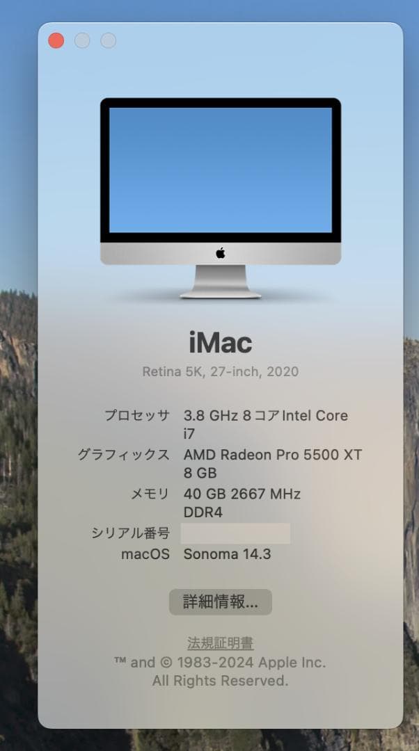ささえ 27インチiMac Retina 5K(2020)40GB