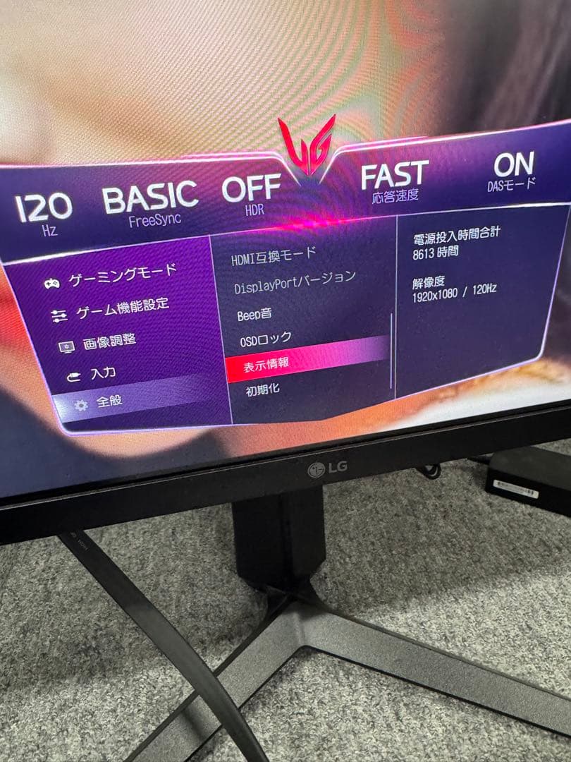 LG 27GP83B ゲーミングモニター 2023年製 動作確認済み