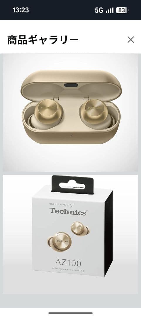 保証書付き！Technics AZ100 ワイヤレスイヤホン お値下げ可能