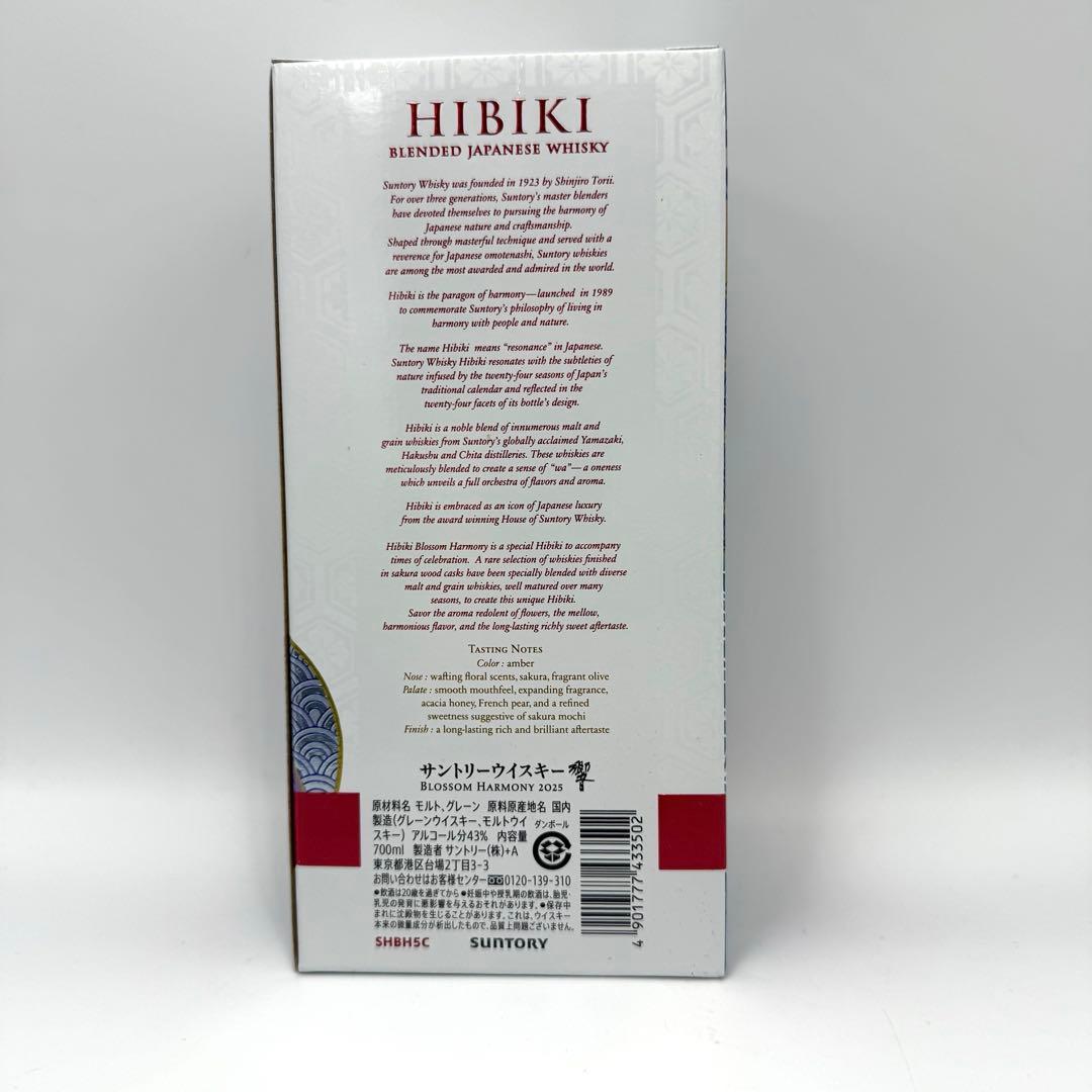 【即発送】新品 2025 SUNTORY山崎・白州・響 700ml×3本セット.
