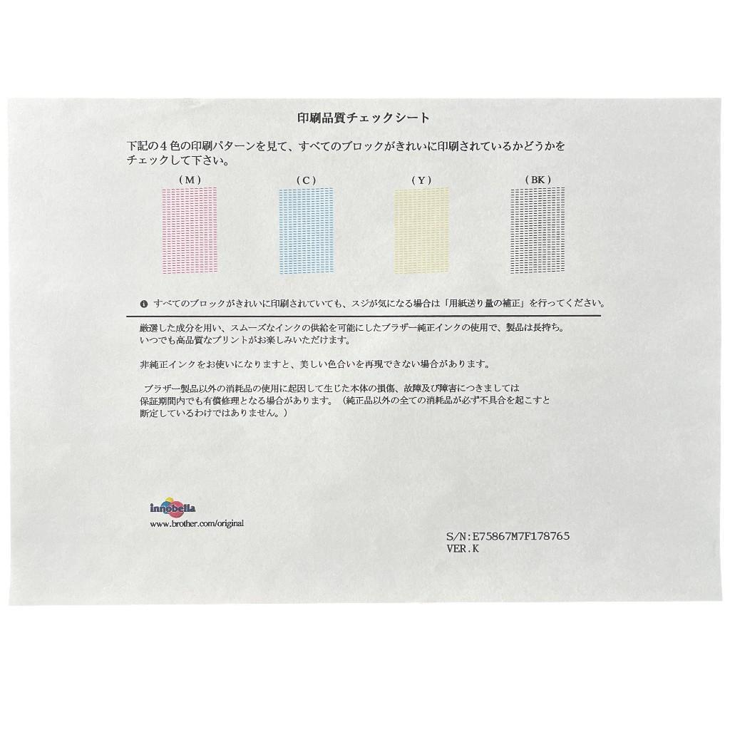 brother インクジェットA3対応複合機プリンター MFC-J6580CDW