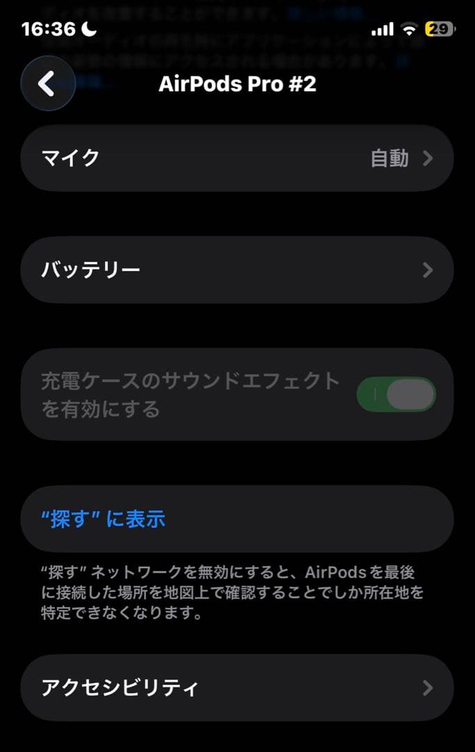 【訳アリ】AirPods Pro 第2世代 Type-C