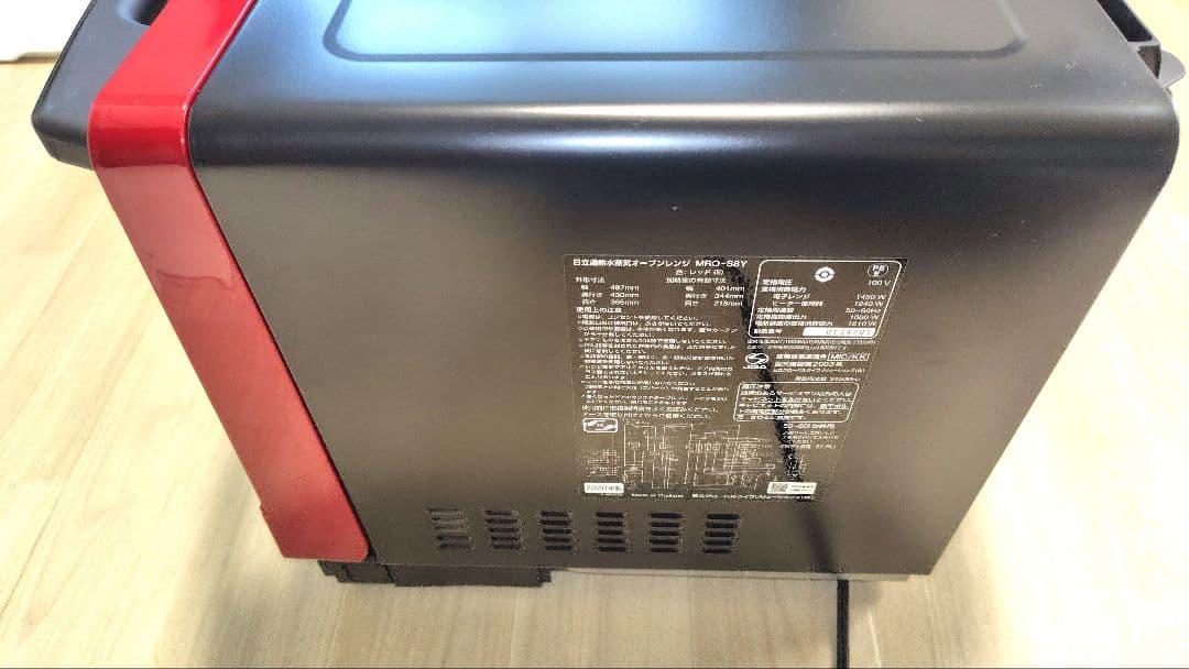 極美品 日立 MRO-S8Y オーブンレンジ