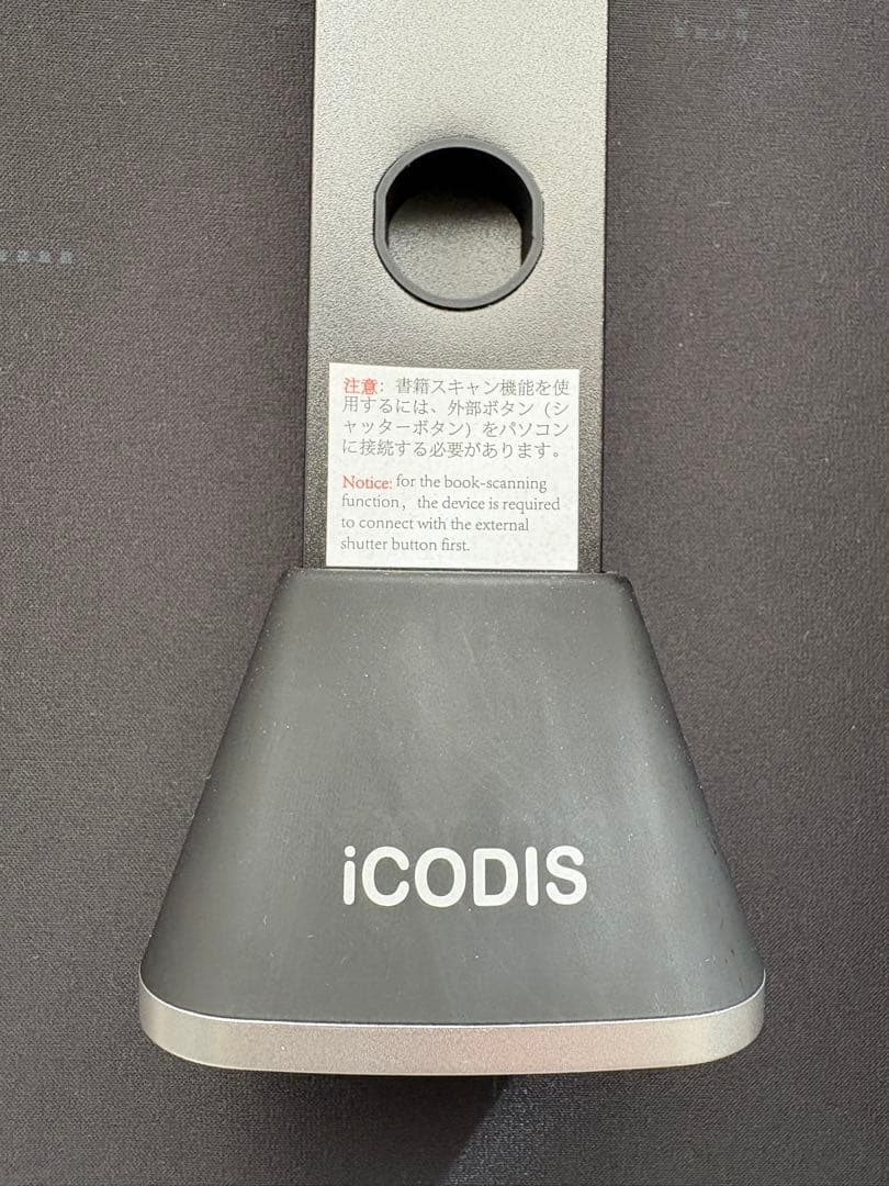 【値下⤵︎】iCODIS X9スキャナA3曲面平坦化歪み補正ソフト付2100万画素