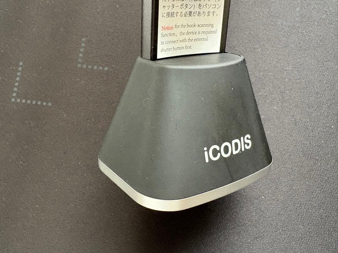 【値下⤵︎】iCODIS X9スキャナA3曲面平坦化歪み補正ソフト付2100万画素