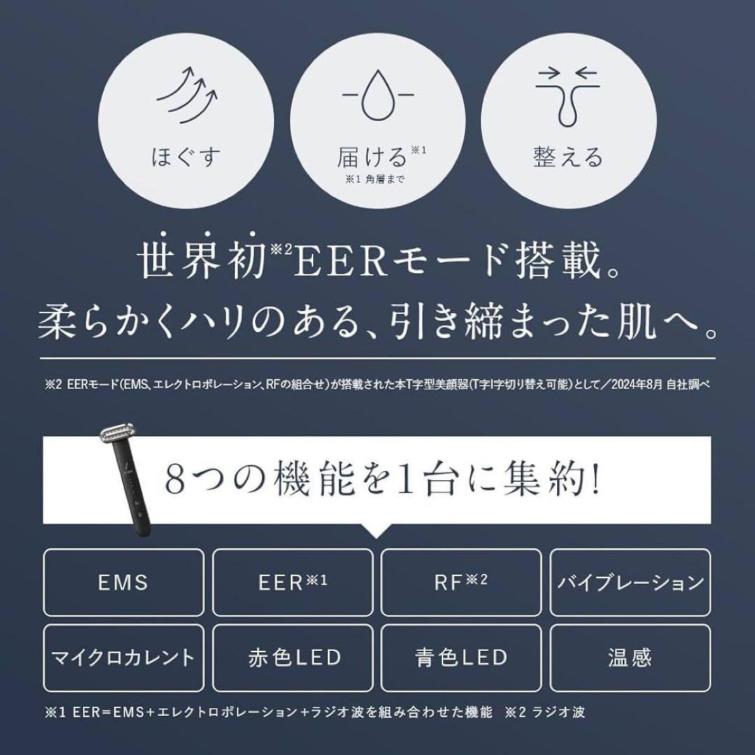 【美品】DISM ディズム EMS EER メディスキンケアデバイス
