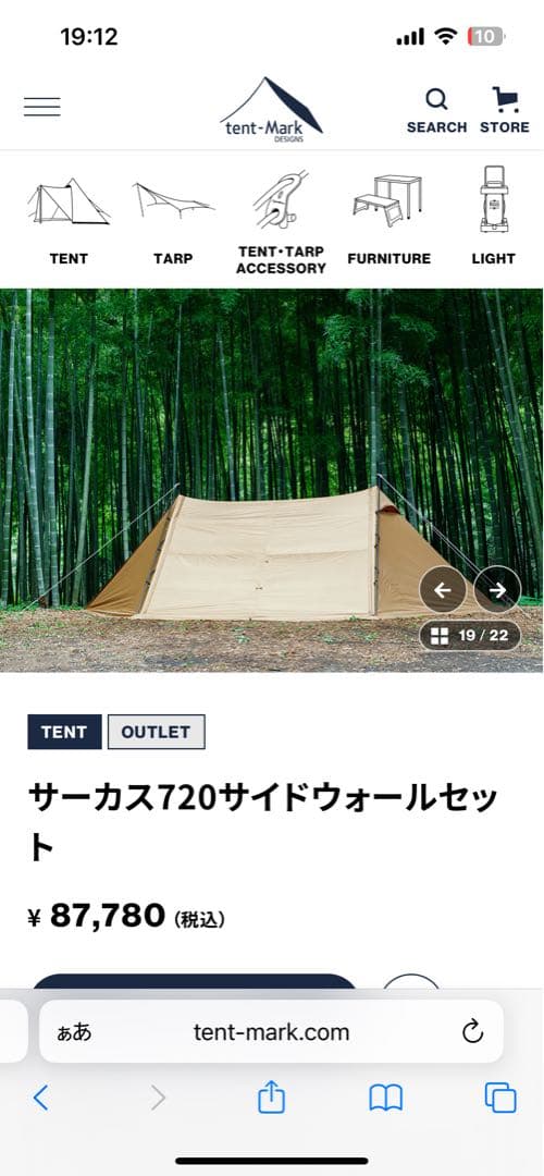 tent-Mark DESIGN サーカス720サイドウォールセット