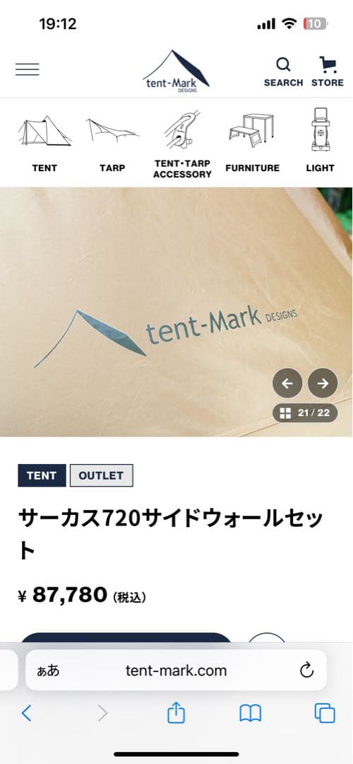 tent-Mark DESIGN サーカス720サイドウォールセット