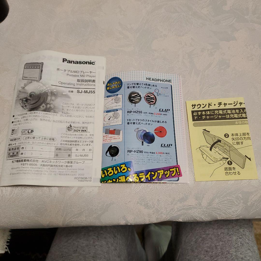 Panasonic ポータブルMDプレーヤー SJ-MJ55 レッド