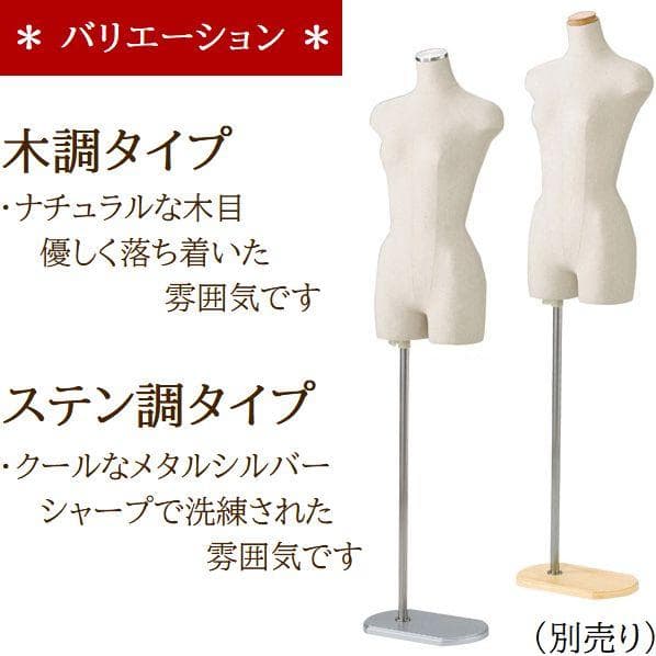 新品■MEN'Sボディートルソー紳士Ｓズボン着用可木調■メンズマネキン人形業務用
