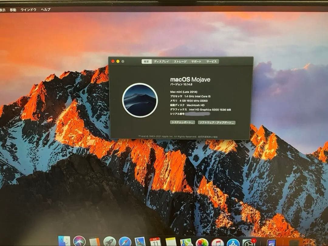 Macデスクトップ Apple Mac mini 2014 (500GB)