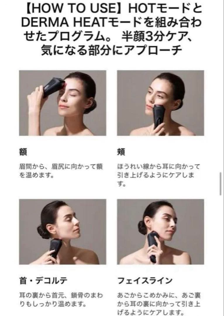 ボディ・フェイスケア ReFa DERMA HEAT