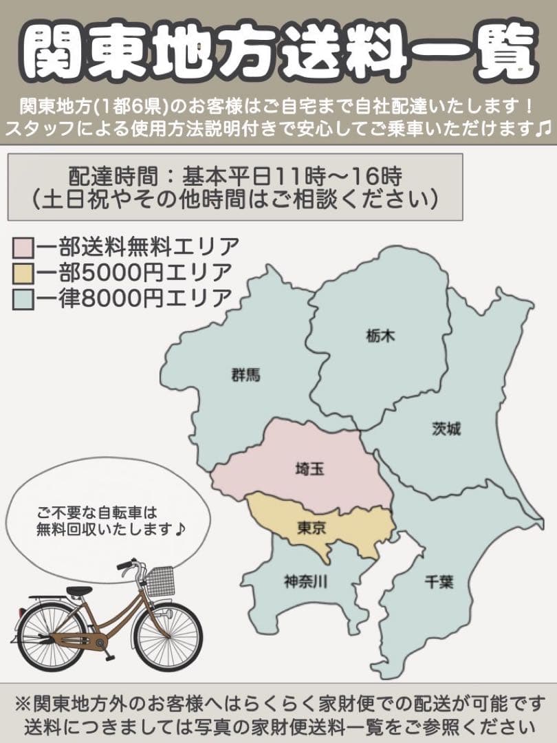 GWセール‼️電動自転車　Panasonic VIVI DX パナソニック　ビビ