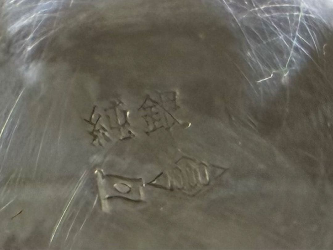 希少純銀製盃第一次小泉内閣時代内閣総理大臣銀杯祝長寿老人の日平成14年9月15日