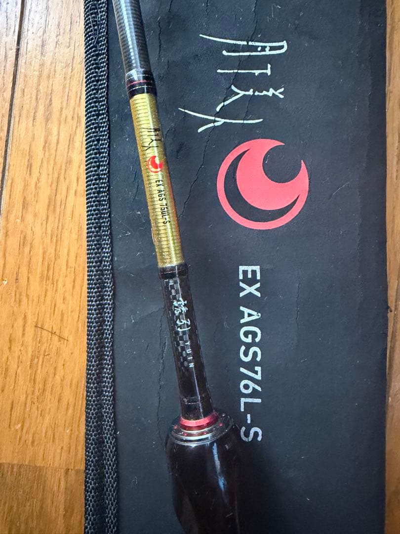 月下美人　EX AGS 75UL-S 誘引