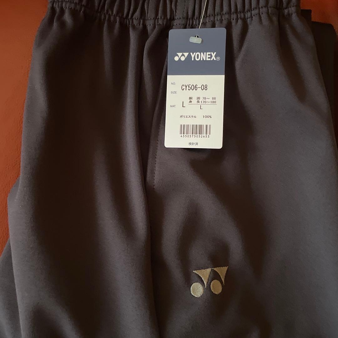 YONEX ウォームアップウェア Lサイズ 2色セット